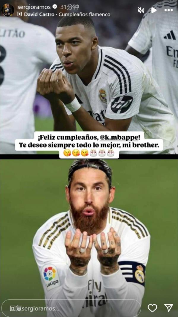 姆巴佩迎26歲生日，拉莫斯社媒曬同款慶祝動作送上生日祝福